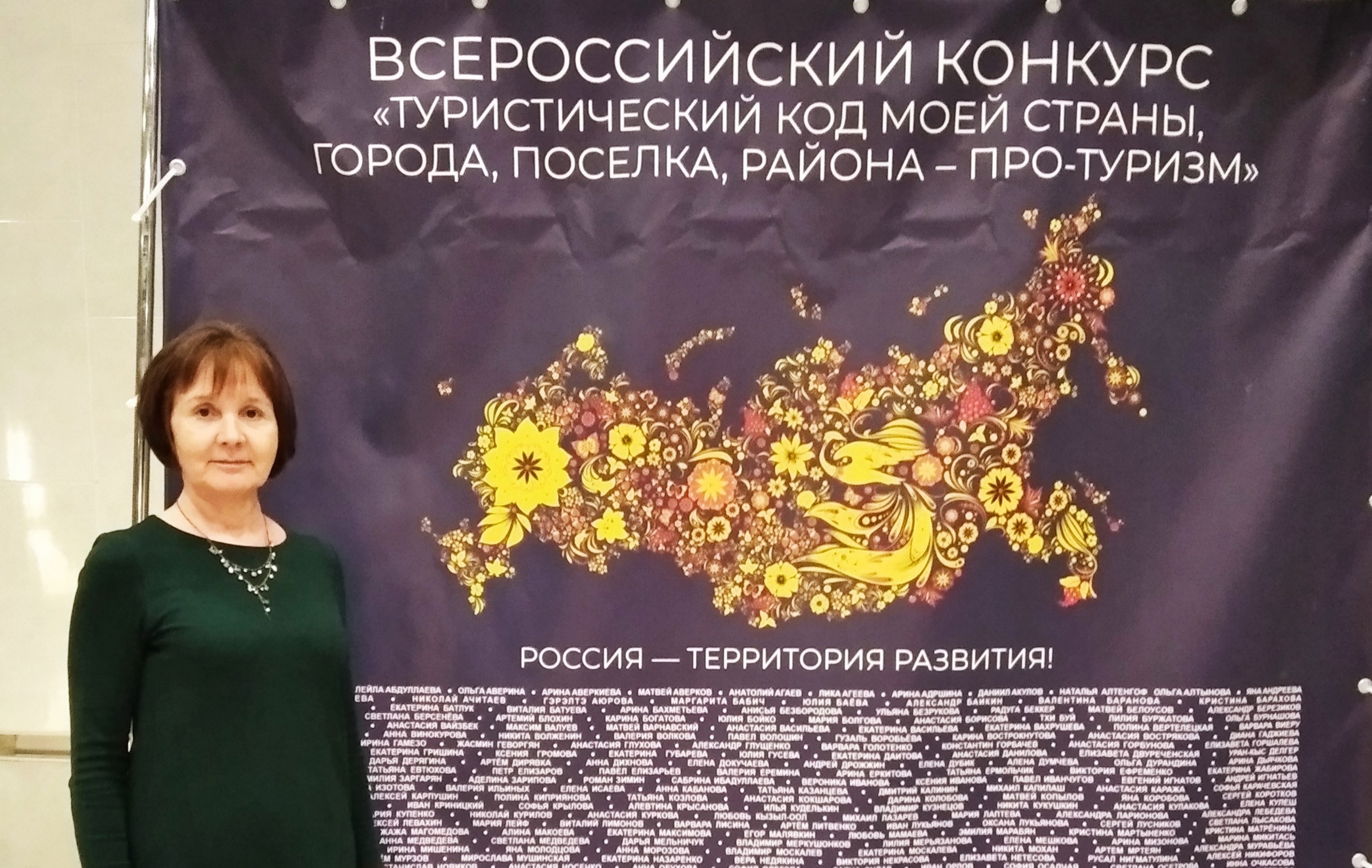 Методист Центра Эльвира Волкова выступила на Всероссийском конкурсе