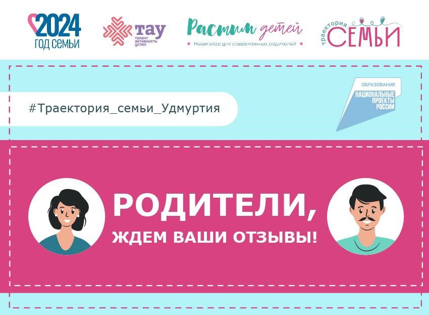  ОБРАТНАЯ СВЯЗЬ ВАЖНА