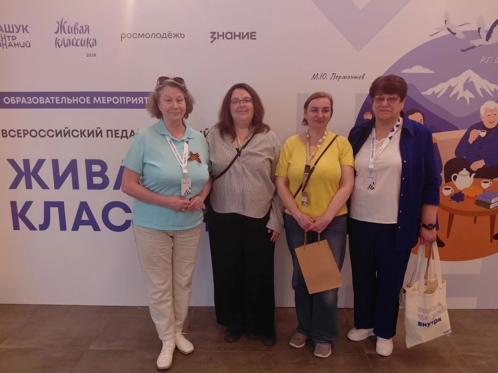 Педагогический форум «Живая классика»: педагог из Удмуртии делится впечатлениями