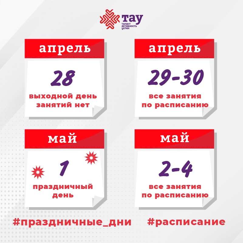 РАСПИСАНИЕ ЗАНЯТИЙ НА БЛИЖАЙШУЮ НЕДЕЛЮ