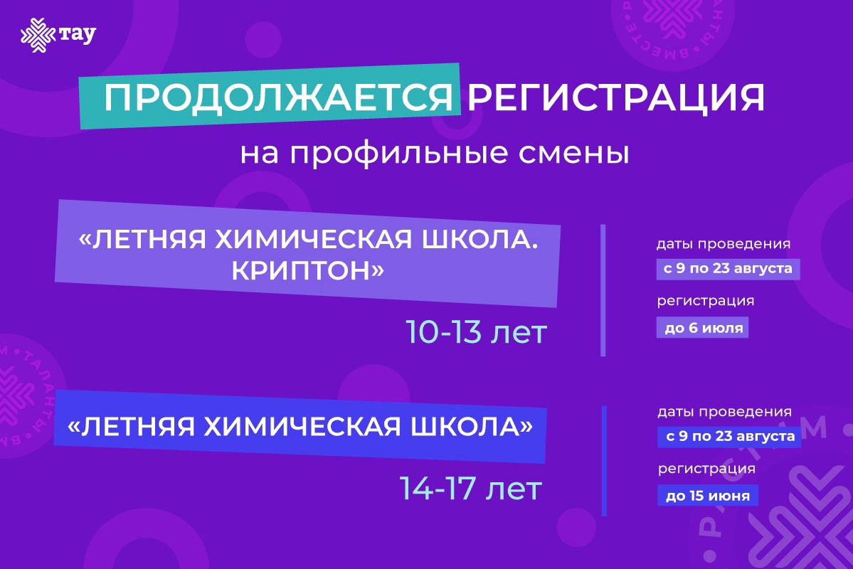 Поздравляем с Днём химика! 