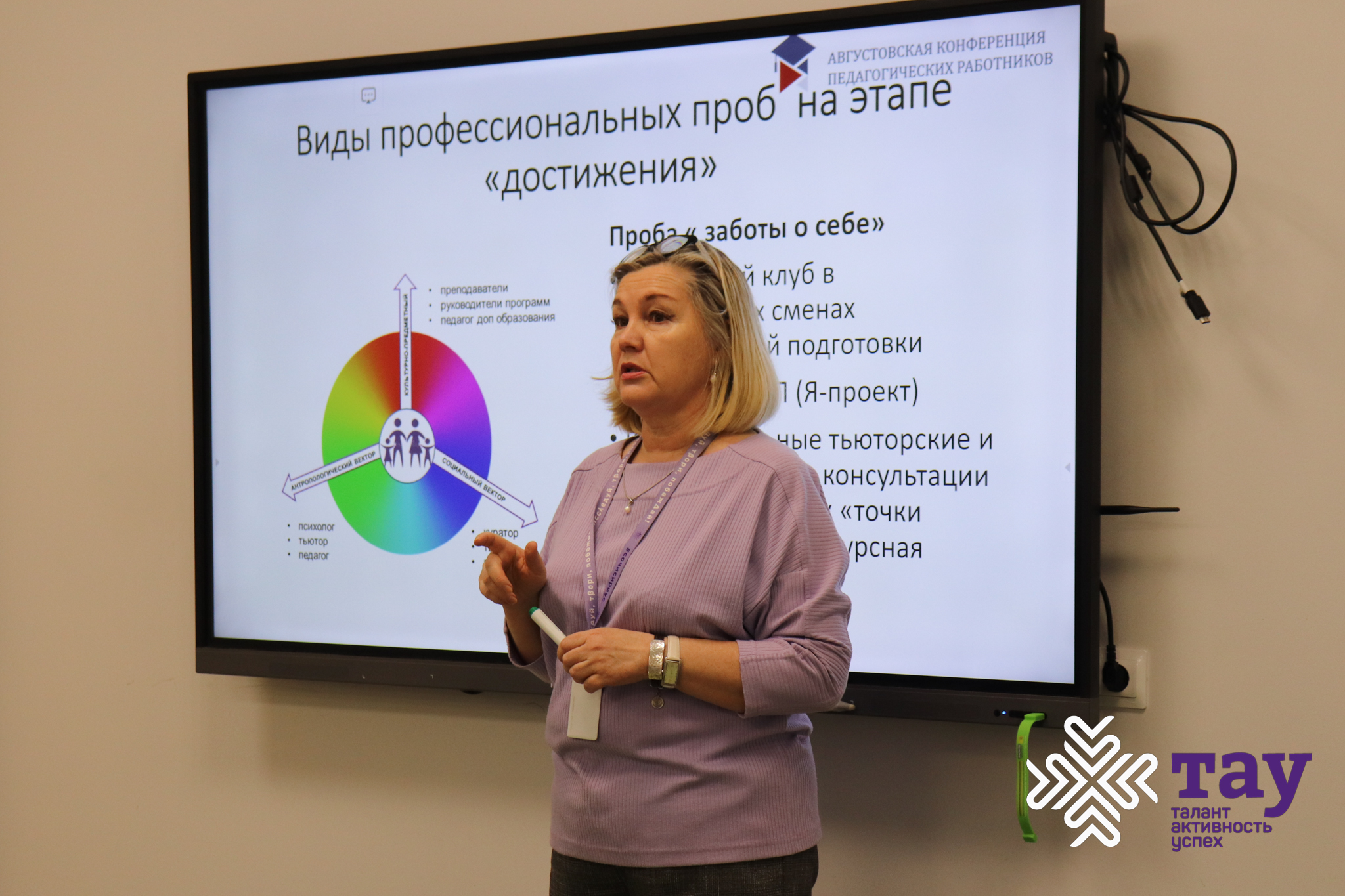 В новые образовательные программы «ТАУ» будет заложена ресурсная карта дальнейшего образования ребёнка