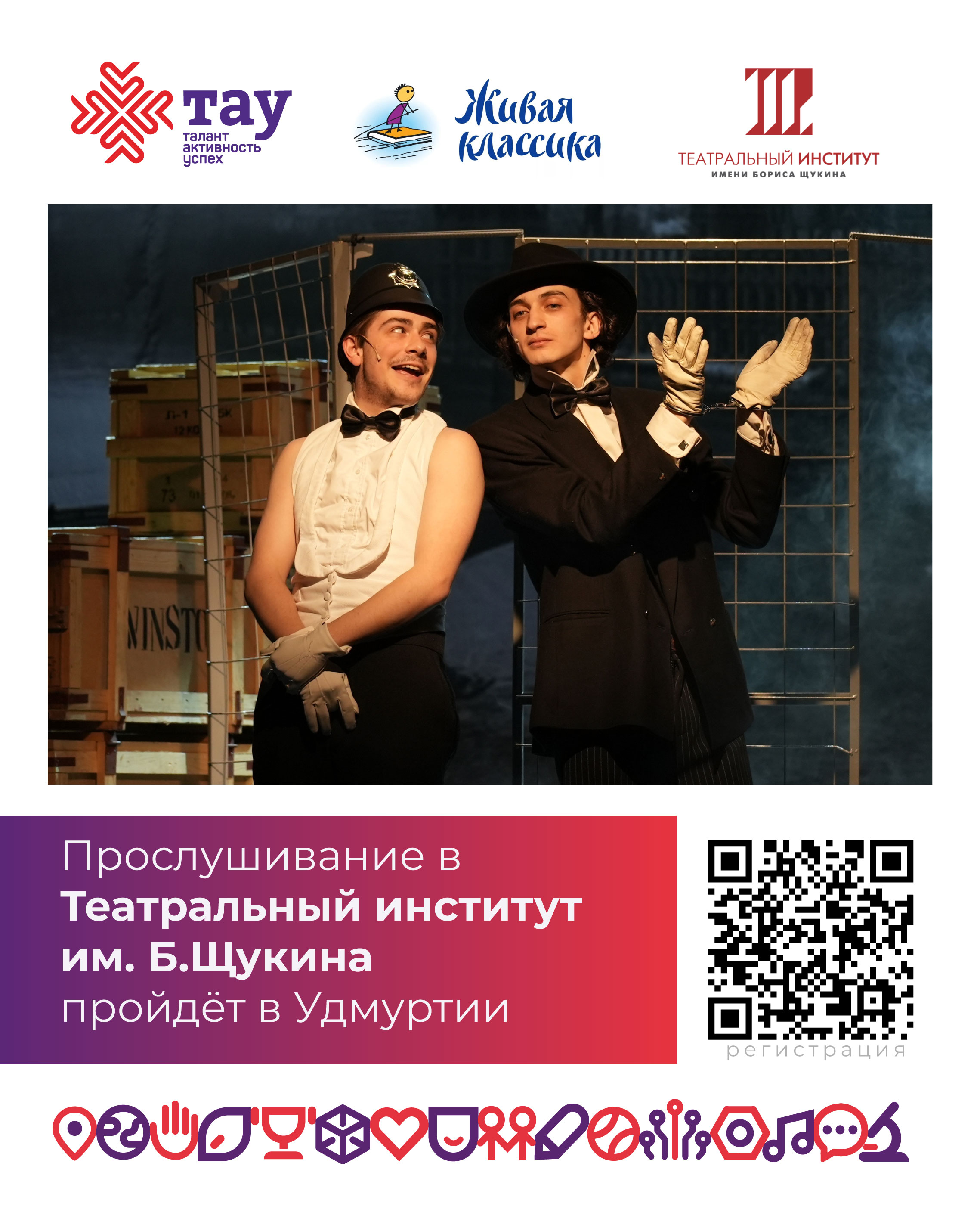 Педагог института им. Б. Щукина проведет 1 тур вступительных экзаменов в театральный вуз