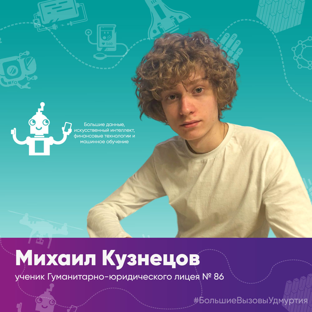 Школьник из Ижевска работает над созданием приложения для изучения программирования на языке С++