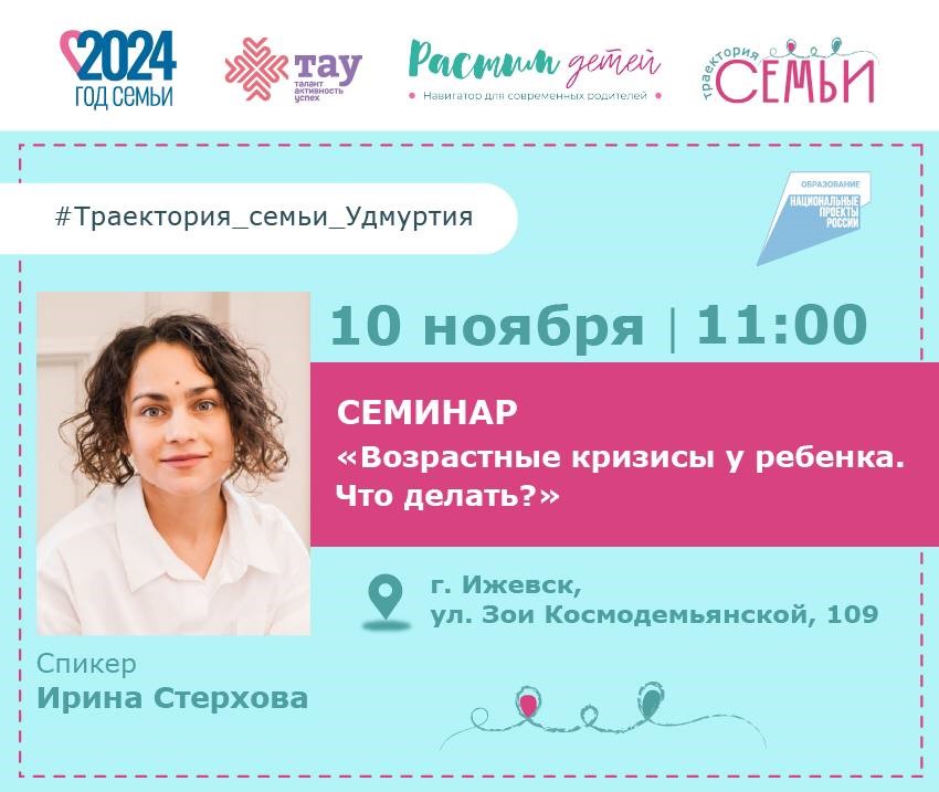  ВОЗРАСТНЫЕ КРИЗИСЫ У РЕБЕНКА 