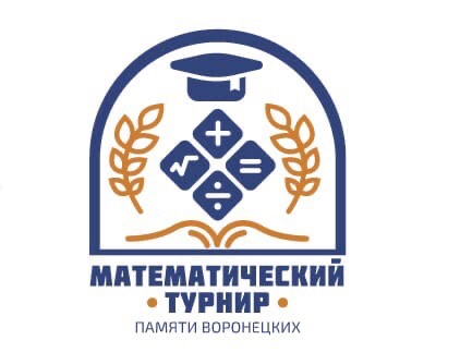 Приезжайте на турнир по математике!