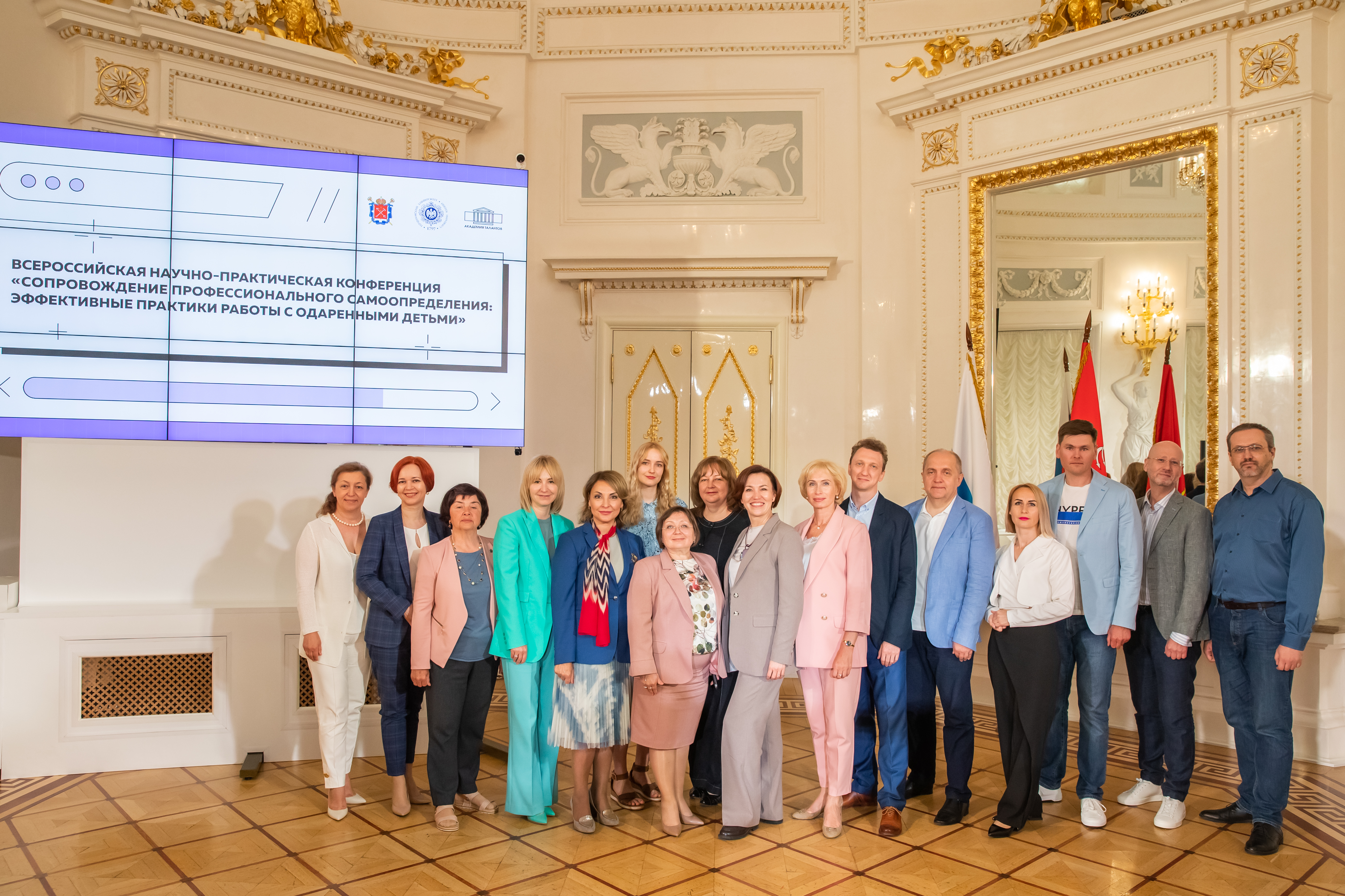 НАУЧНО-ПРАКТИЧЕСКАЯ КОНФЕРЕНЦИЯ ПРОХОДИТ В САНКТ-ПЕТЕРБУРГЕ