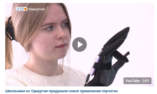 На ГТРК «Удмуртия» вышел сюжет с участием педагога Центра Дарьи Капеевой и её воспитанника Дмитрия Шереметьева