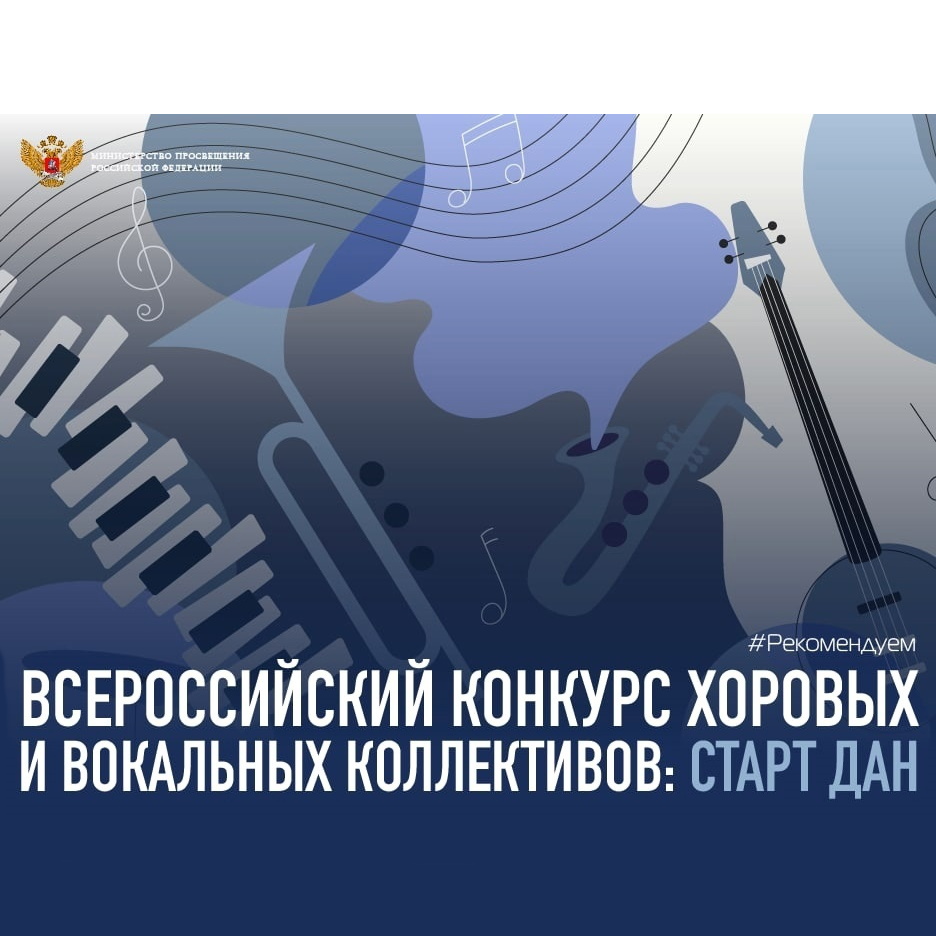 тростенец новооскольский район хор. вокальный конкурс. всероссийский конкурс хоровых и вокальных коллективов 2024. логотип конкурс хоров. фольклорный ансамбль возрастные группы.