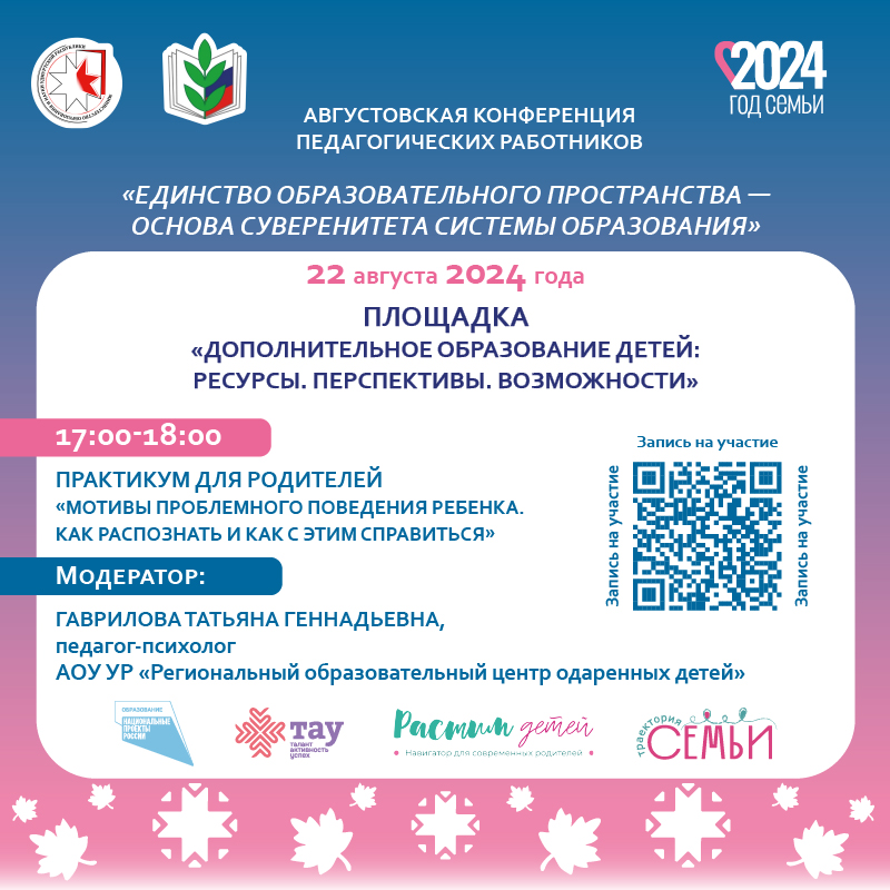 ПРАКТИКУМЫ ДЛЯ РОДИТЕЛЕЙ