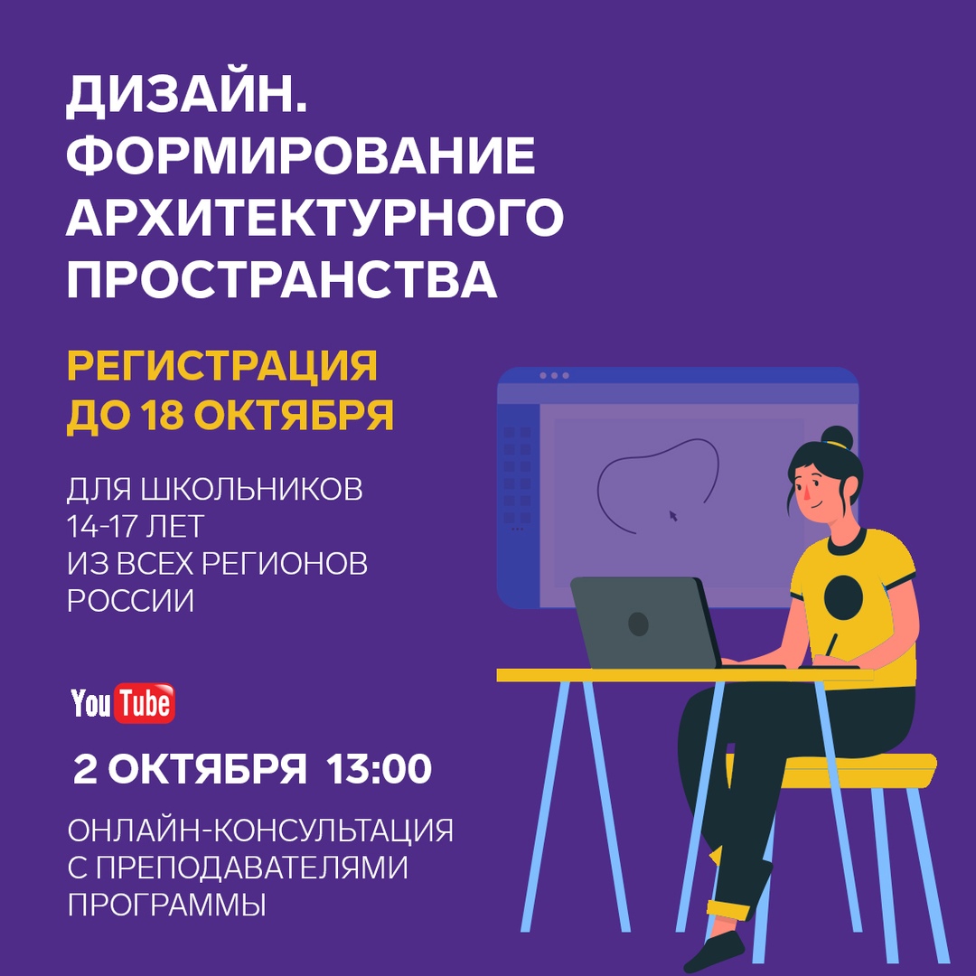 Приглашаем на онлайн курсы образовательного центра «Сириус»