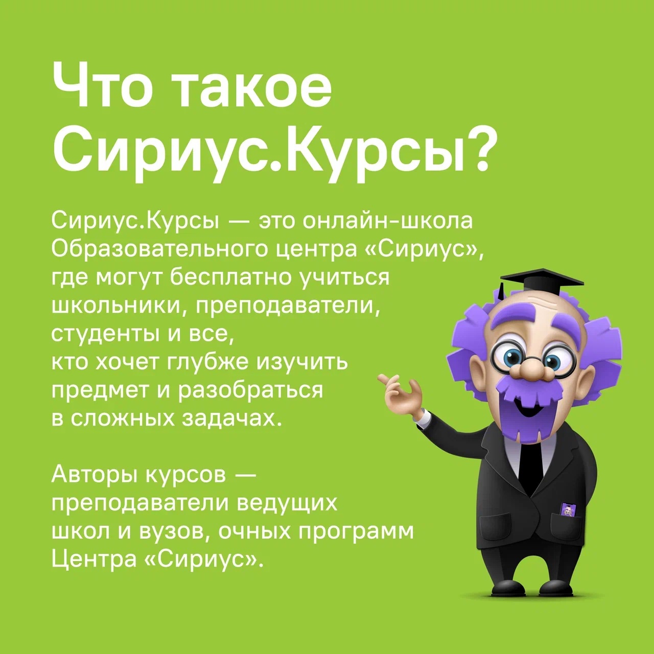 Совмещаем приятное с полезным: проводим август на Сириус.Курсах