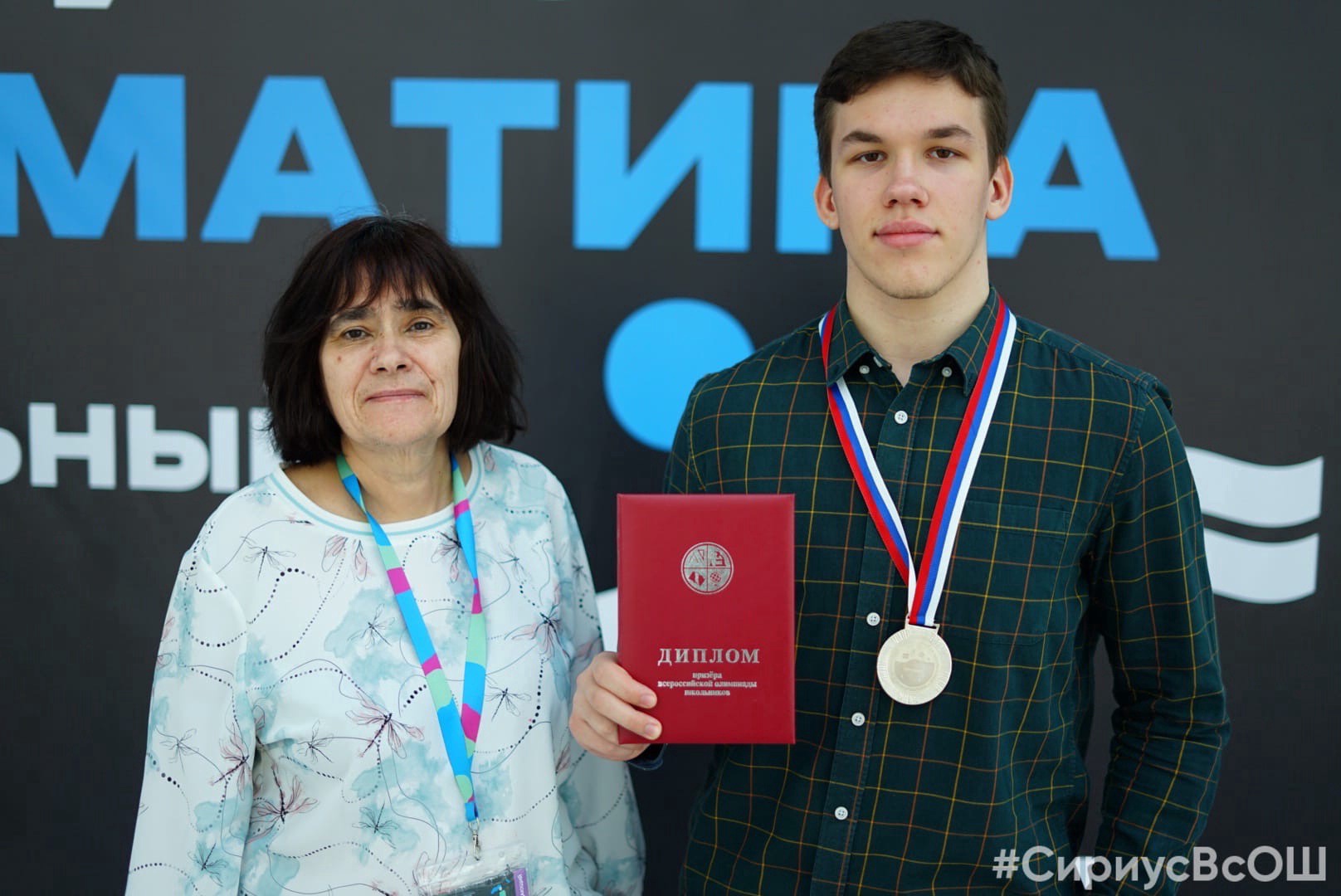 Заключительные этап Всероссийской олимпиады школьников по астрономии и информатике