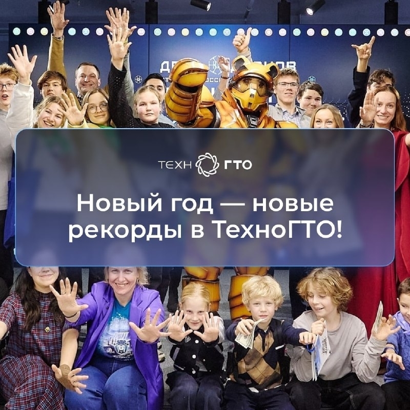 Лето — время готовиться к ТехноГТО!