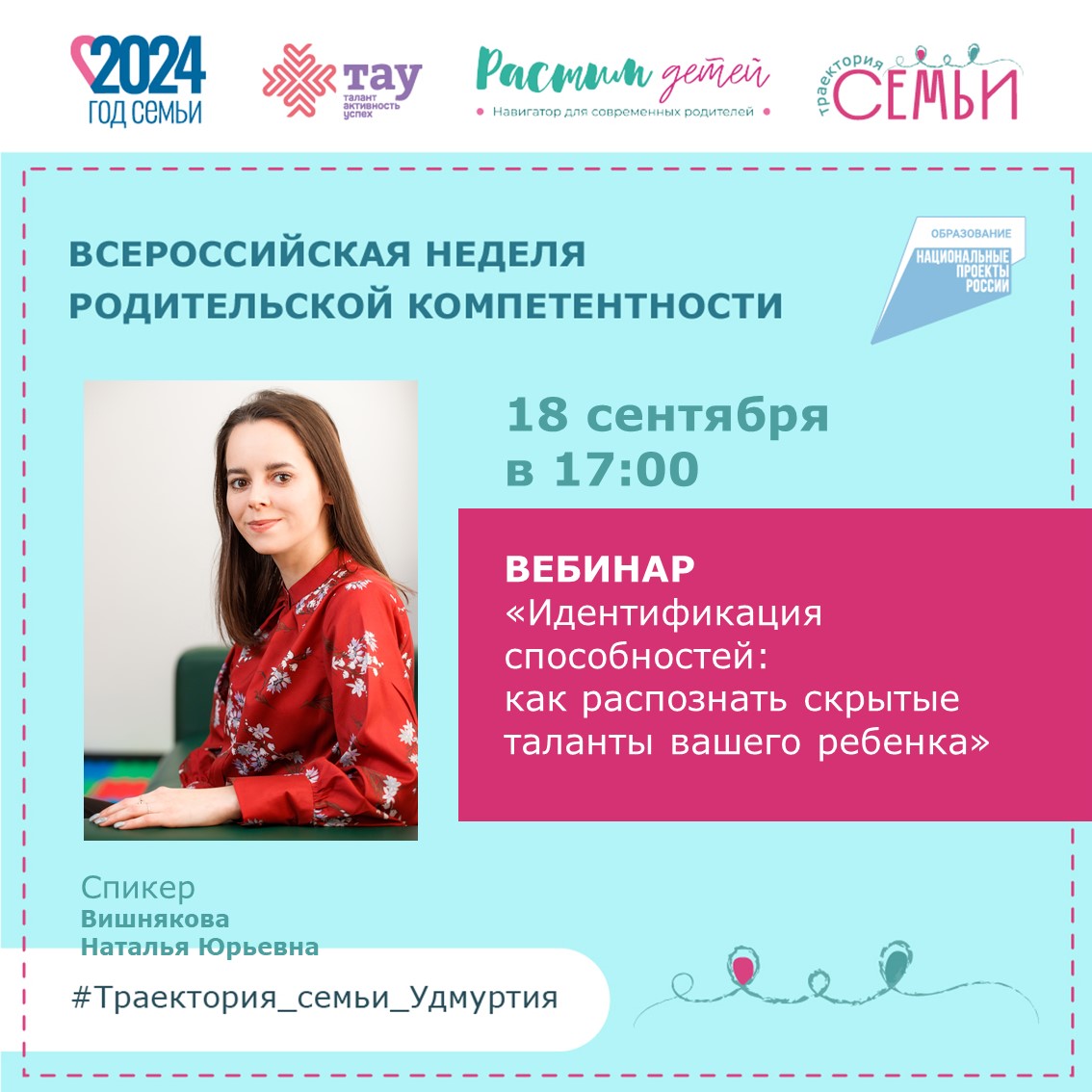 ВНИМАНИЮ РОДИТЕЛЕЙ