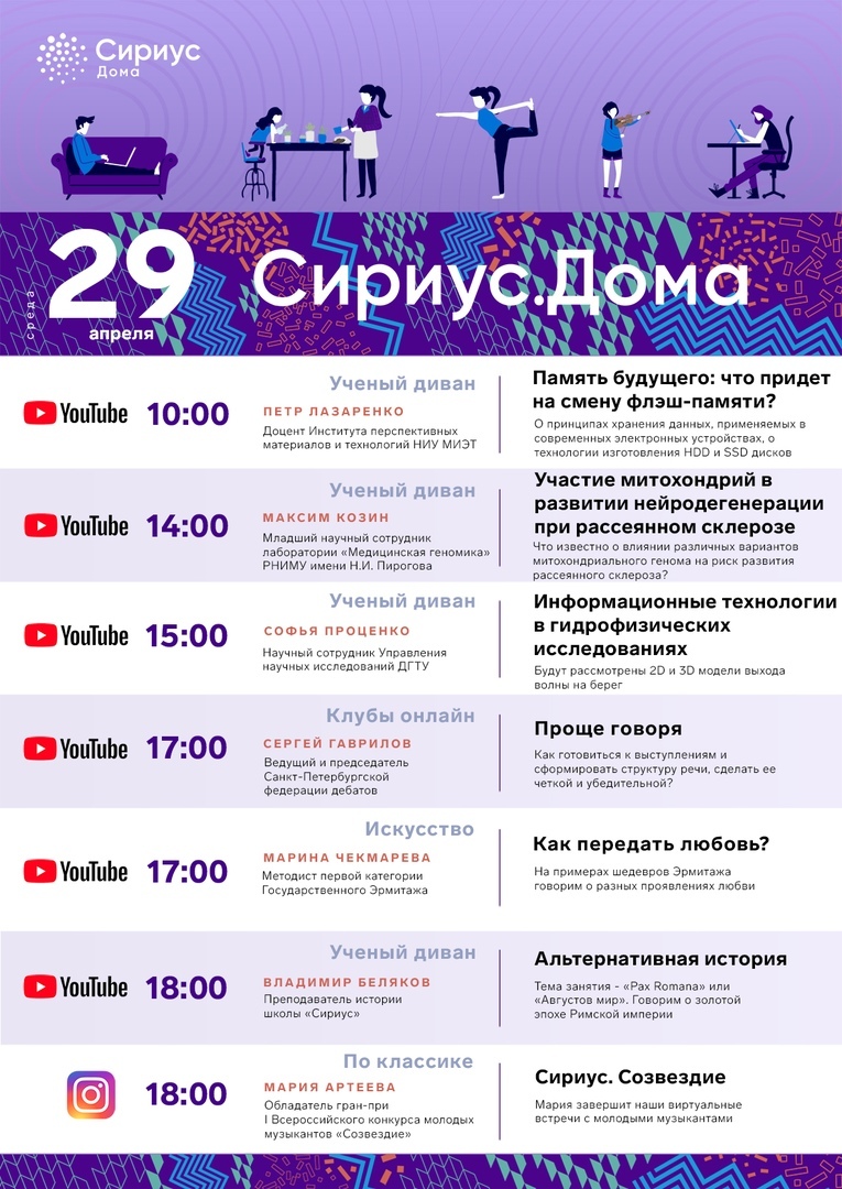 Центр сириус сочи логотип. Сириус олимп 8 класс. Сириус олимп 8 класс. Сириус сочи эмблема. Сириус курсы.