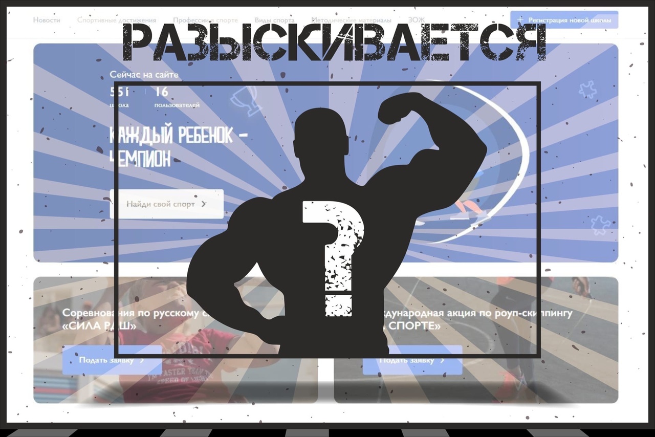 Приглашаем попробовать себя в спортивной журналистике