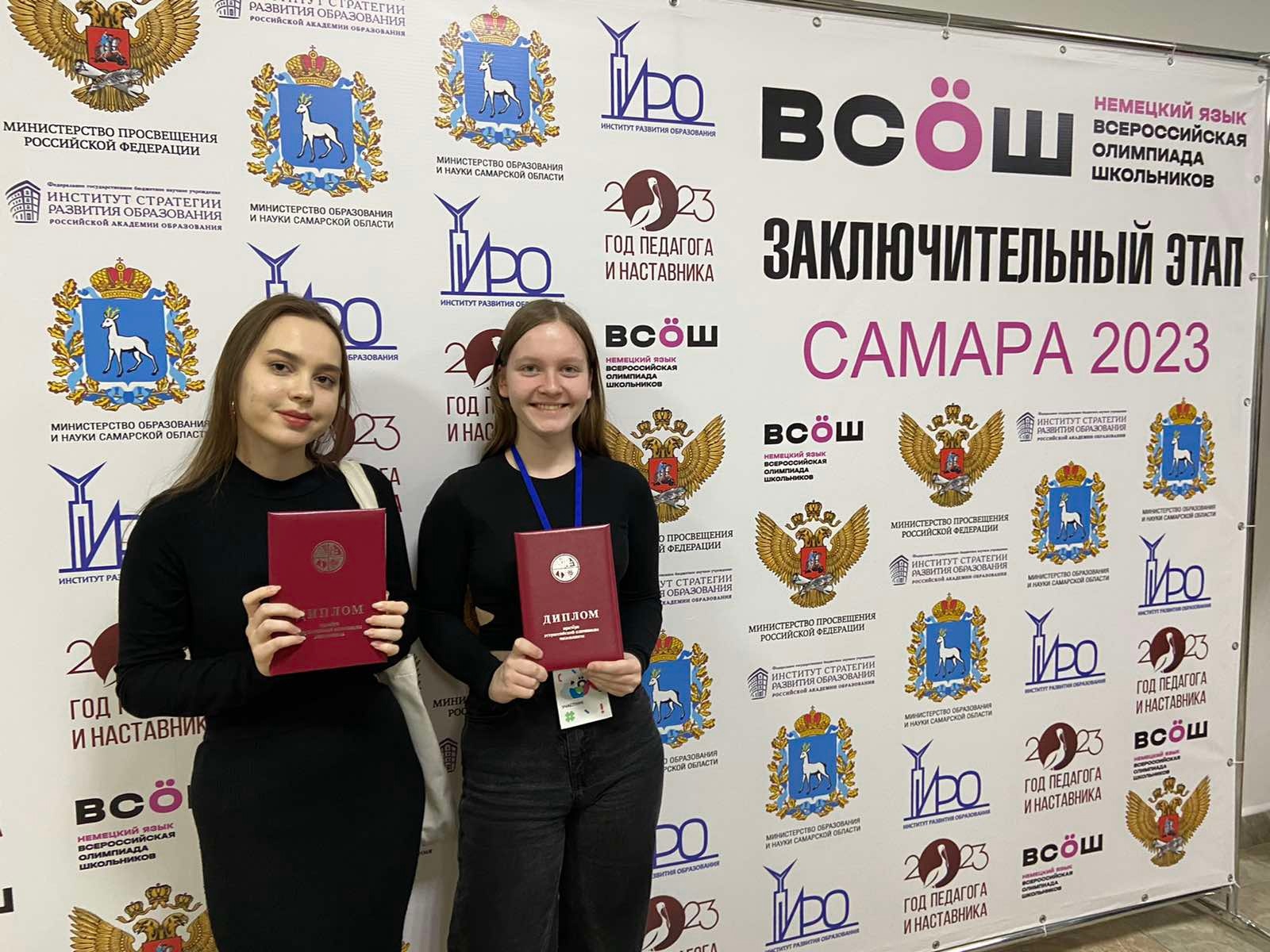 Школьники из Удмуртии стали призёрами ВсОШ по немецкому языку