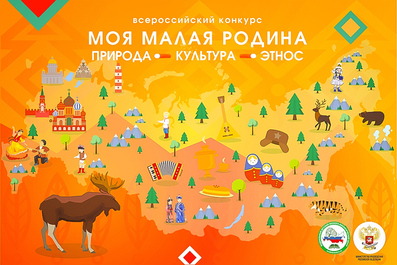 Сформированы списки участников финала всероссийских конкурсов