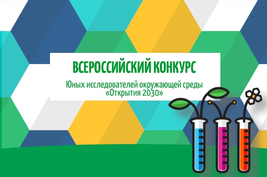 В финал конкурса ЮИОС-2021 вышли 4 участника из Удмуртии! 