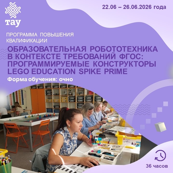 Курсы повышения квалификации