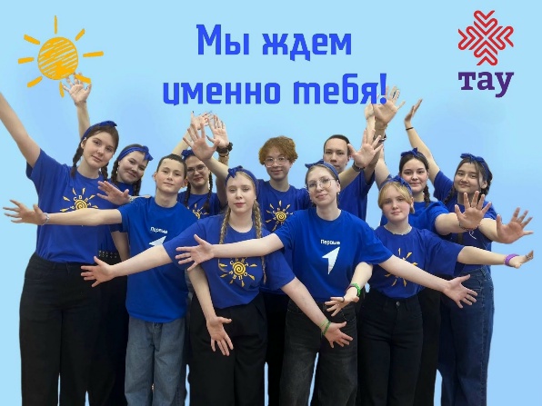 Зажги свой «Свет»: День открытых дверей для будущих вожатых