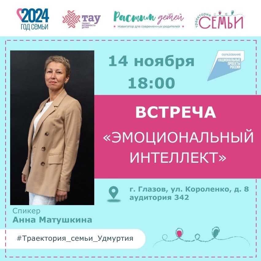  ЭМОЦИОНАЛЬНЫЙ ИНТЕЛЛЕКТ