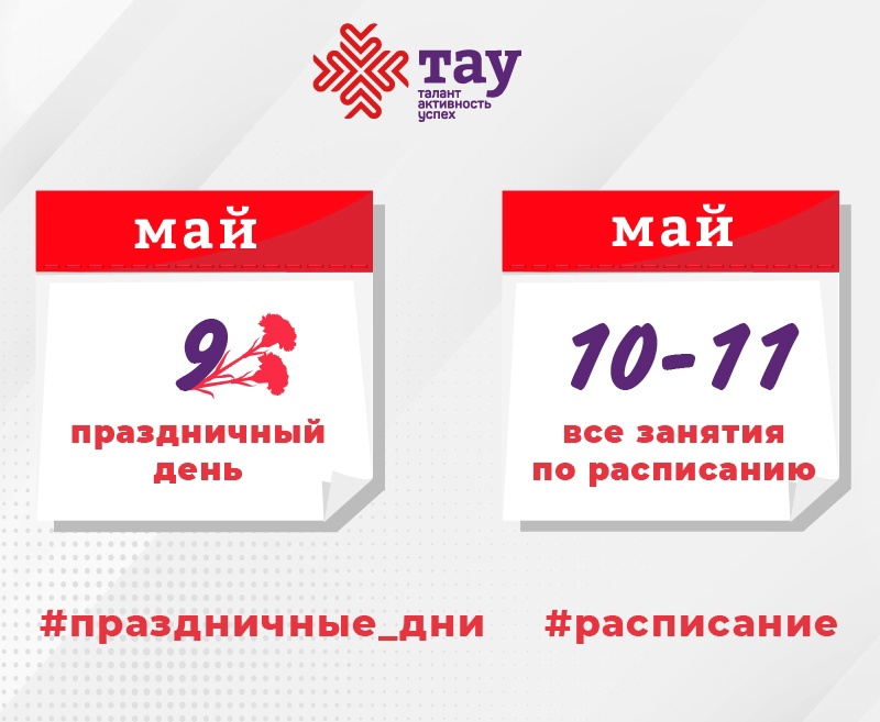 ГРАФИК РАБОТЫ ЦЕНТРА В ПРАЗДНИЧНЫЕ ДНИ