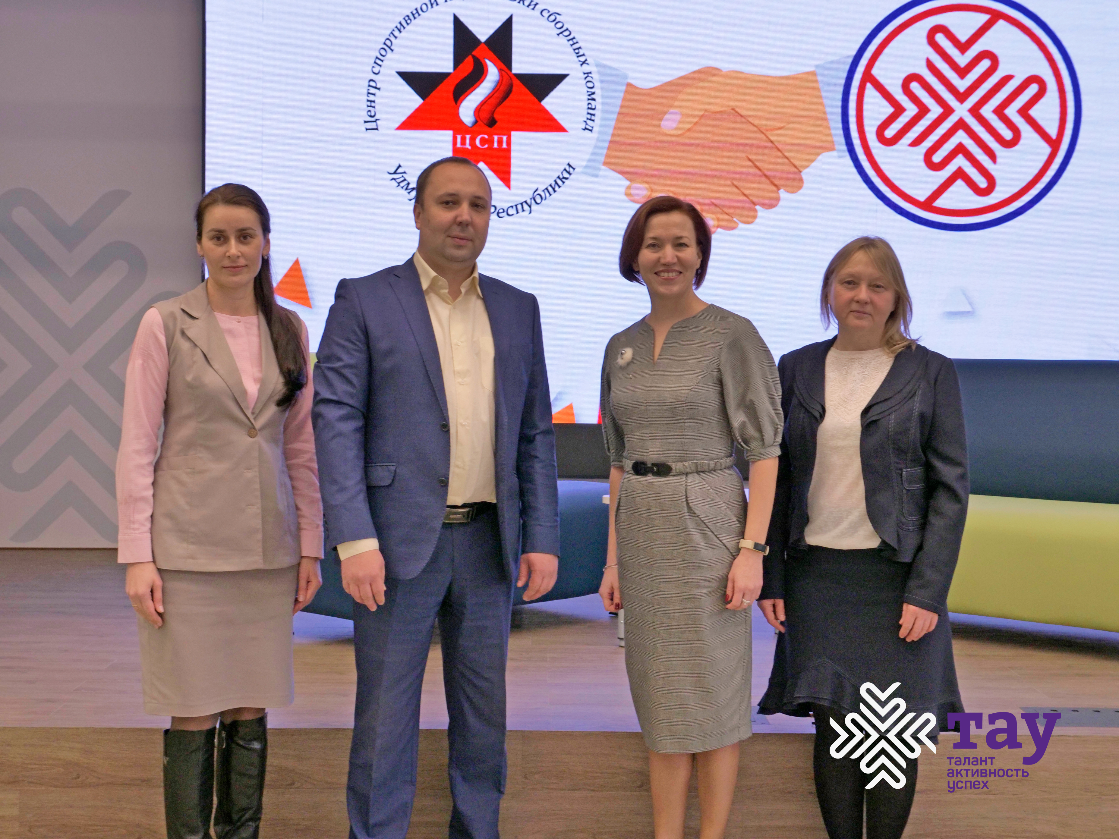 Подписано соглашение о сотрудничестве между Центром спортивной подготовки Удмуртии и Образовательным центром «ТАУ»