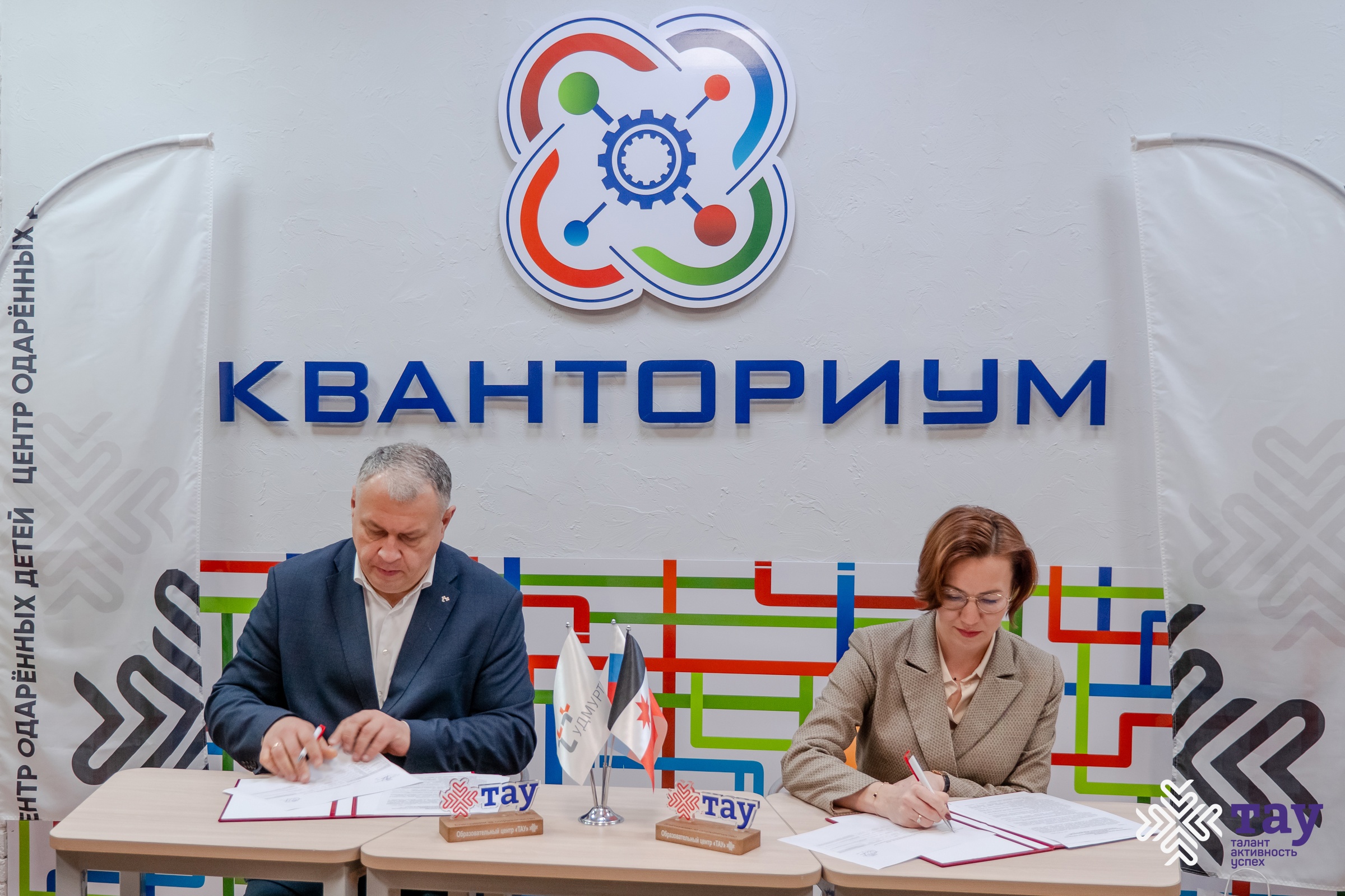 Компания «Т Плюс» подписала соглашение с технопарком «Кванториум»