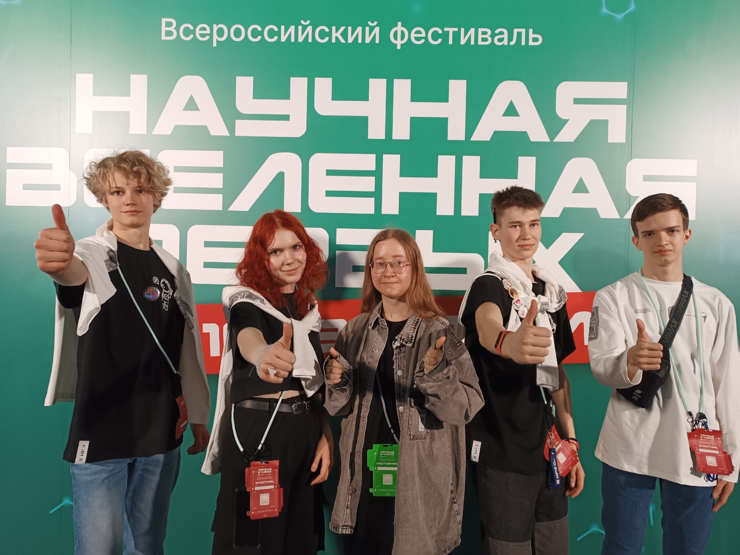 Итоги Всероссийского фестиваля «Научная Вселенная Первых»