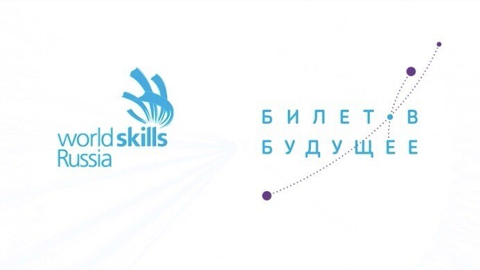 Приглашаем принять участие во Всероссийском проекте по ранней профориентации «Билет в будущее»