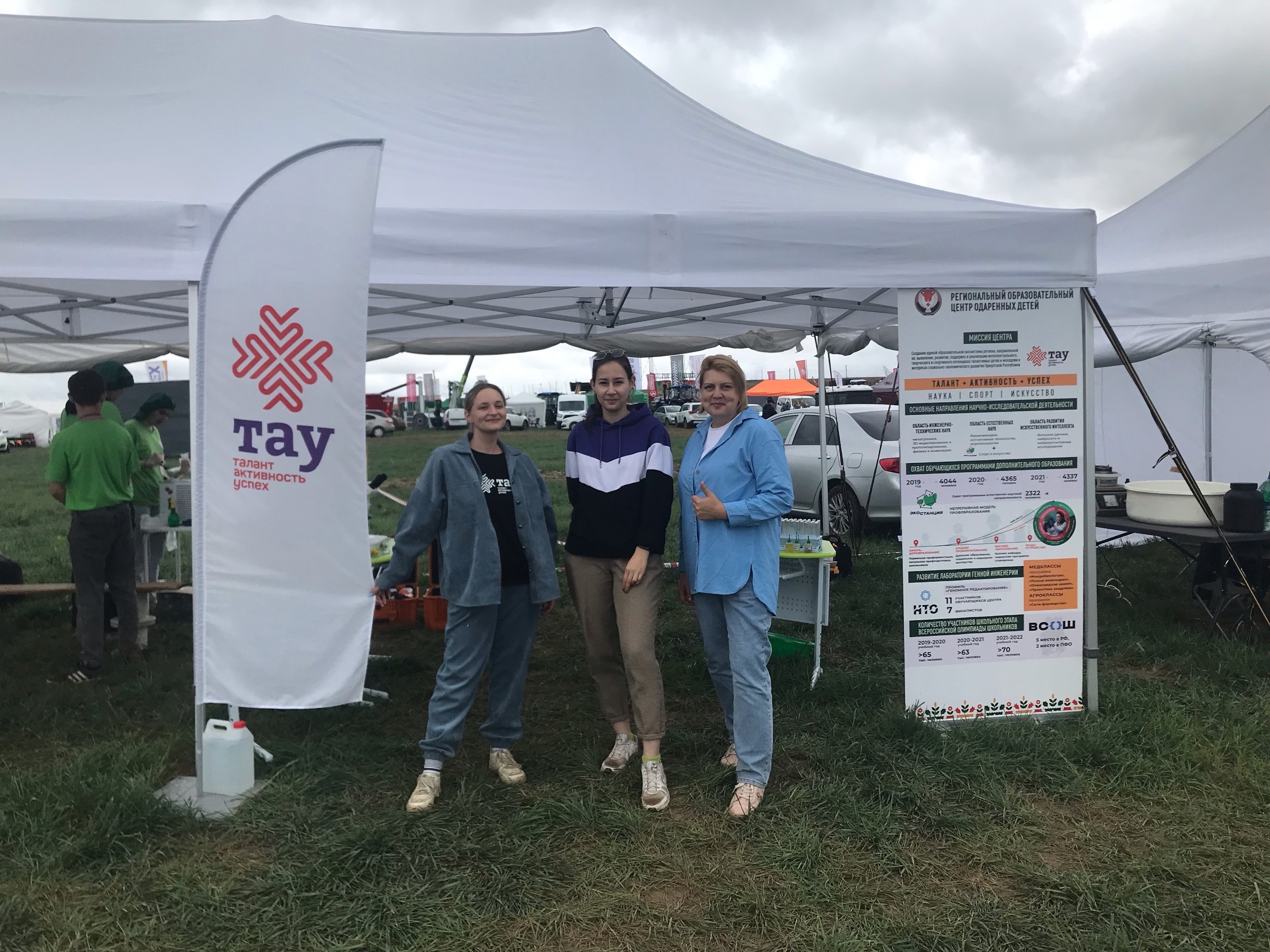 Центр «ТАУ» принял участие в Межрегиональном фестивале «Agro.Pro-2023»