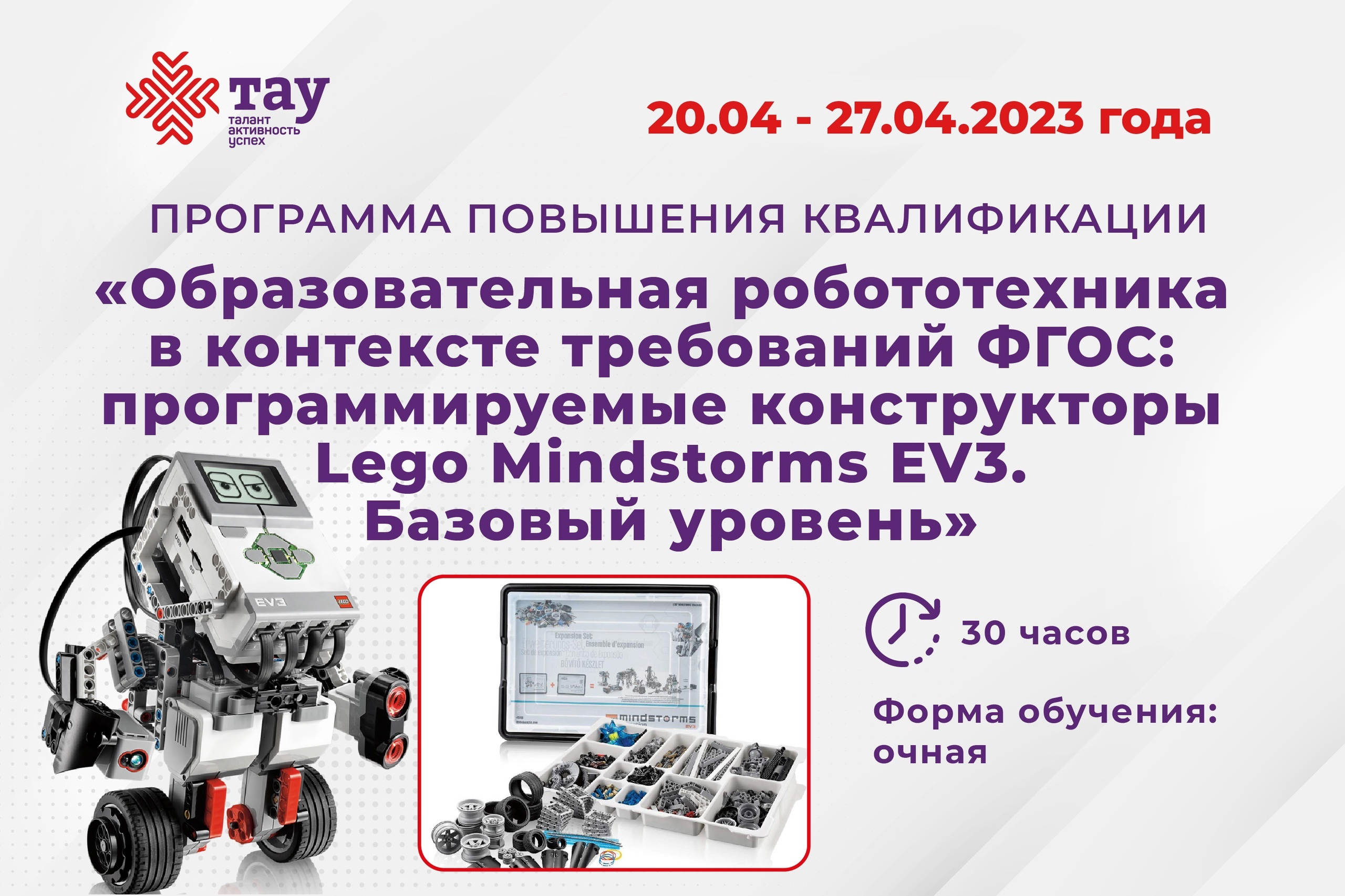  Приглашаем педагогов на курсы повышения квалификации