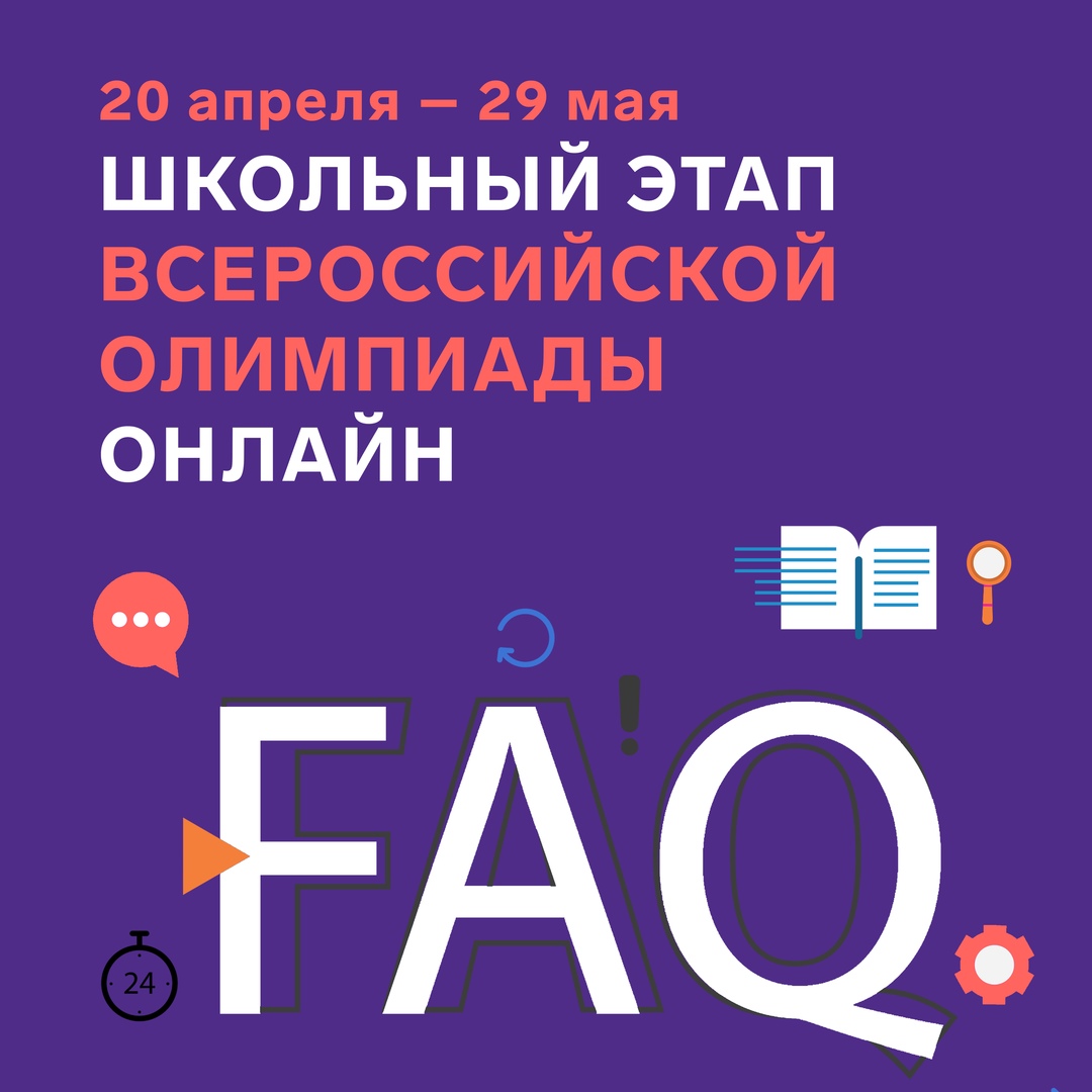 Образовательный центр «Сириус» проводит пригласительный этап всероссийской олимпиады школьников