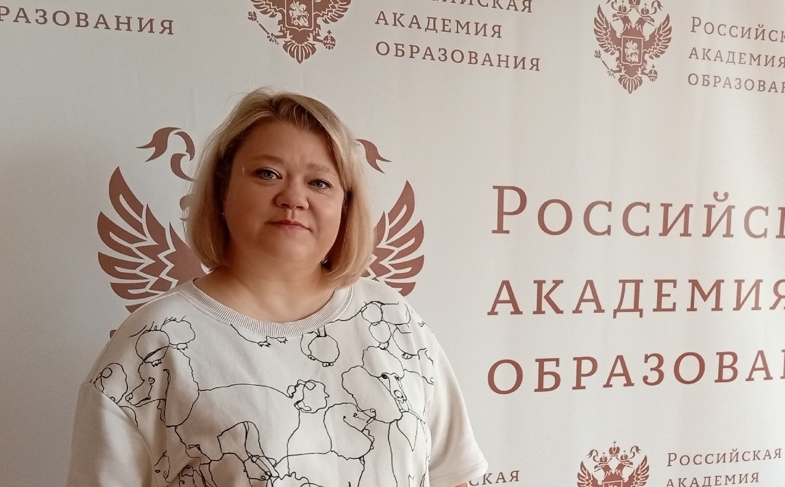 Педагог нашего Центра представила опыт работы на Всероссийской научно-практической конференции
