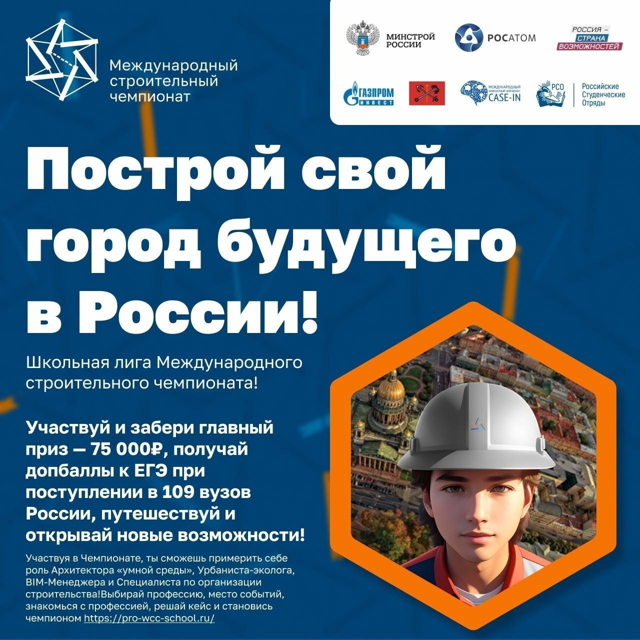 Хочешь попробовать себя в роли строителя? 