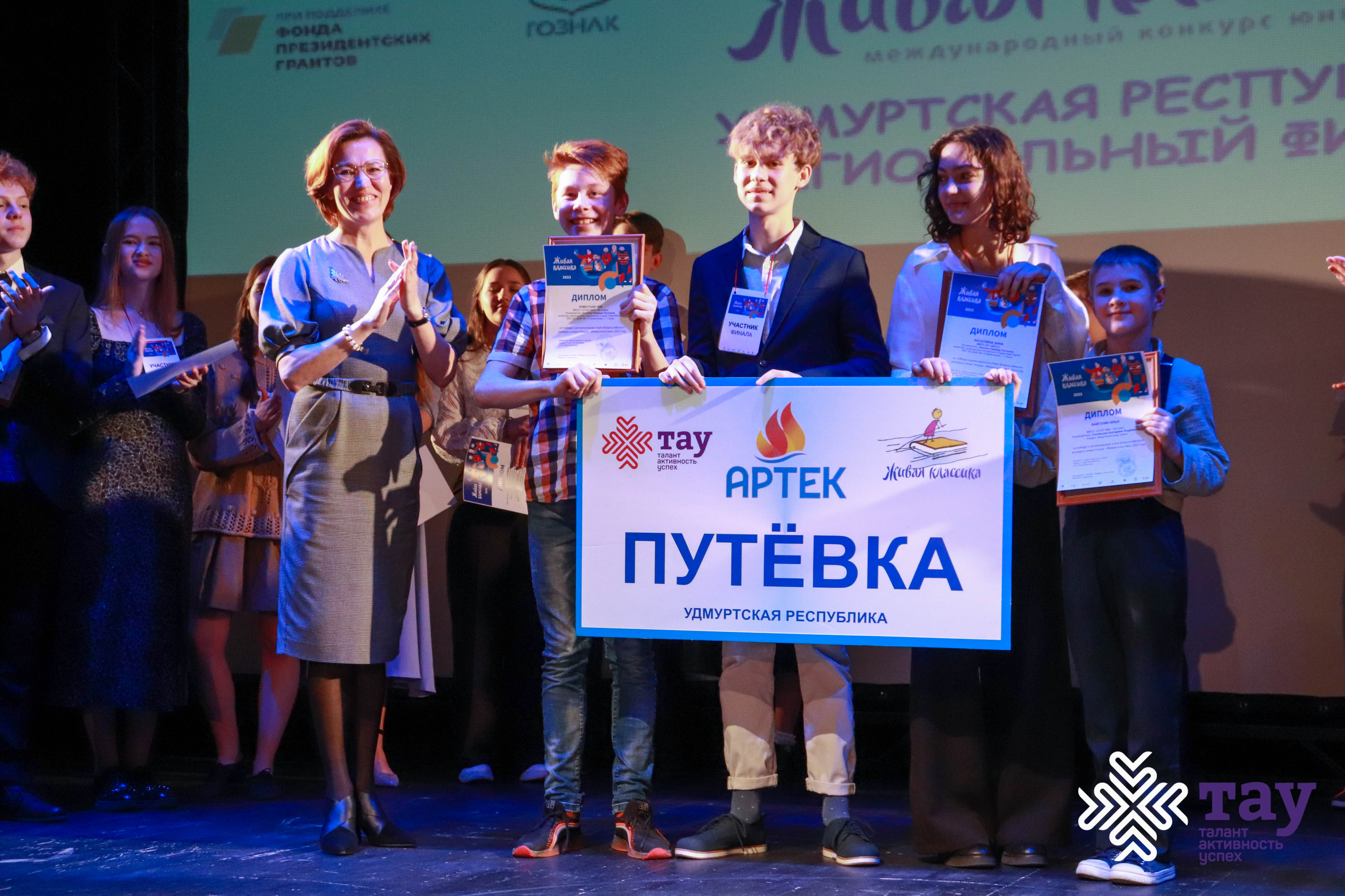 Финал регионального этапа Всероссийского конкурса юных чтецов «Живая классика»