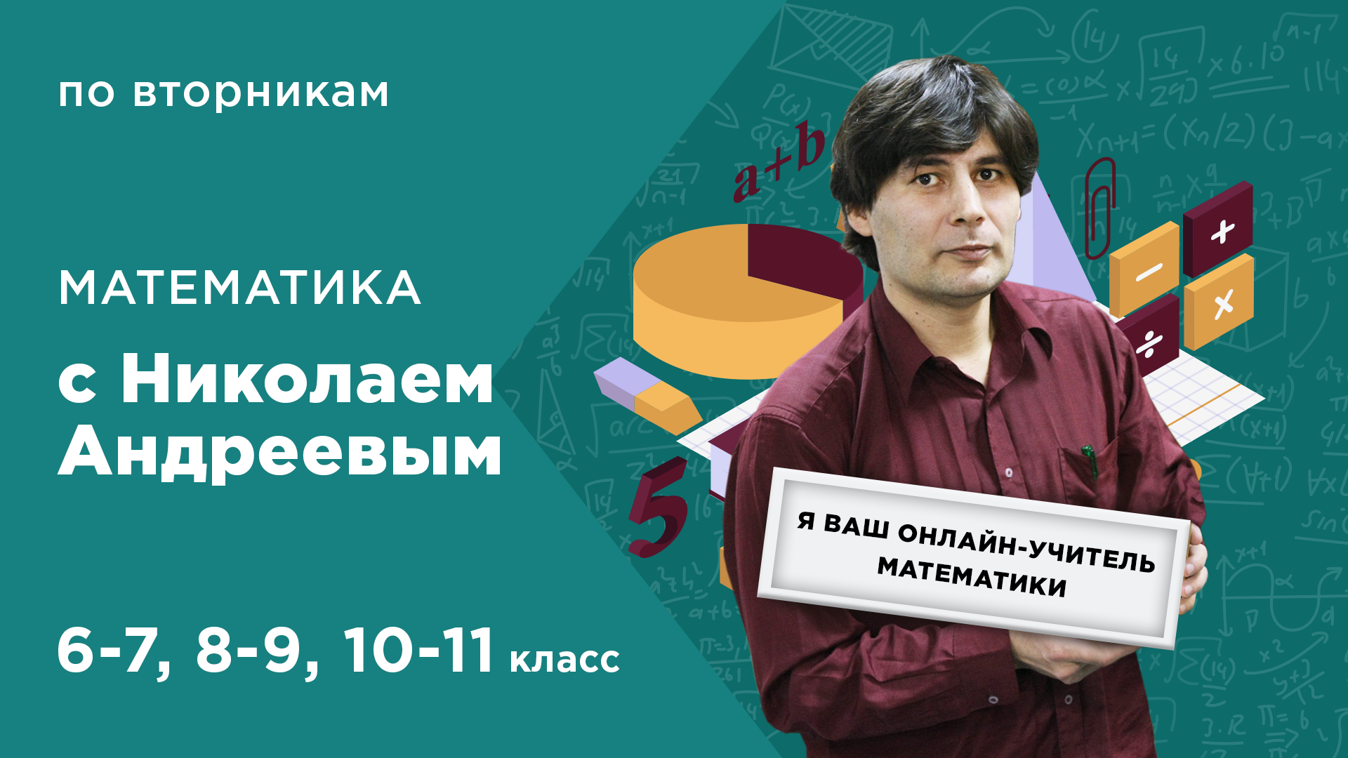 Продолжаем публиковать лекции в рамках проекта «Сириус.Лето»