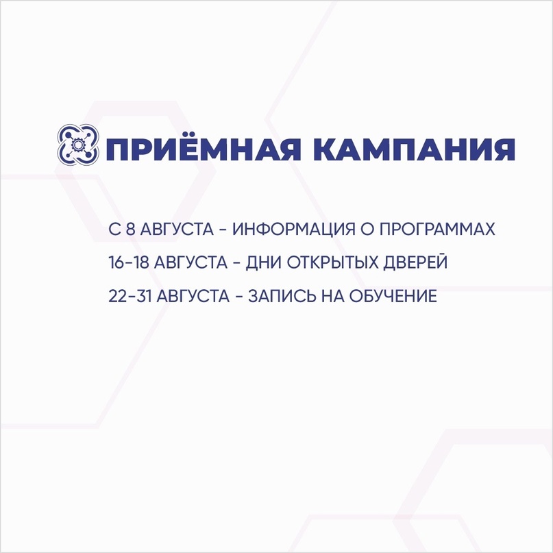 В Детском технопарке «Кванториум» пройдут дни открытых дверей
