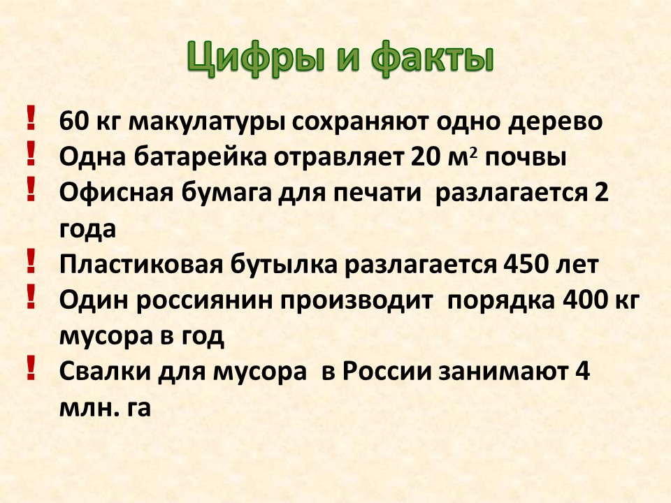 Приглашаем на экопросветительский вебинар - Дни экологического календаря