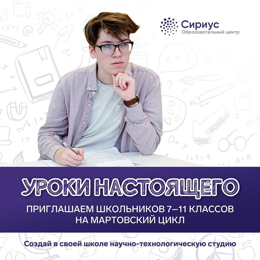 Мартовские задачи «Уроков настоящего»
