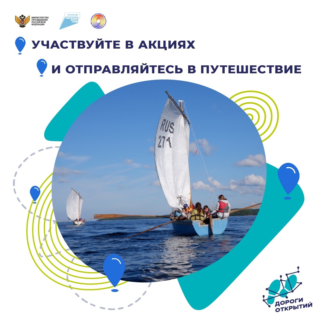 Всероссийские акции «Наука_рядом_Природа» и «Больше, чем туризм» продлены до 10 мая!