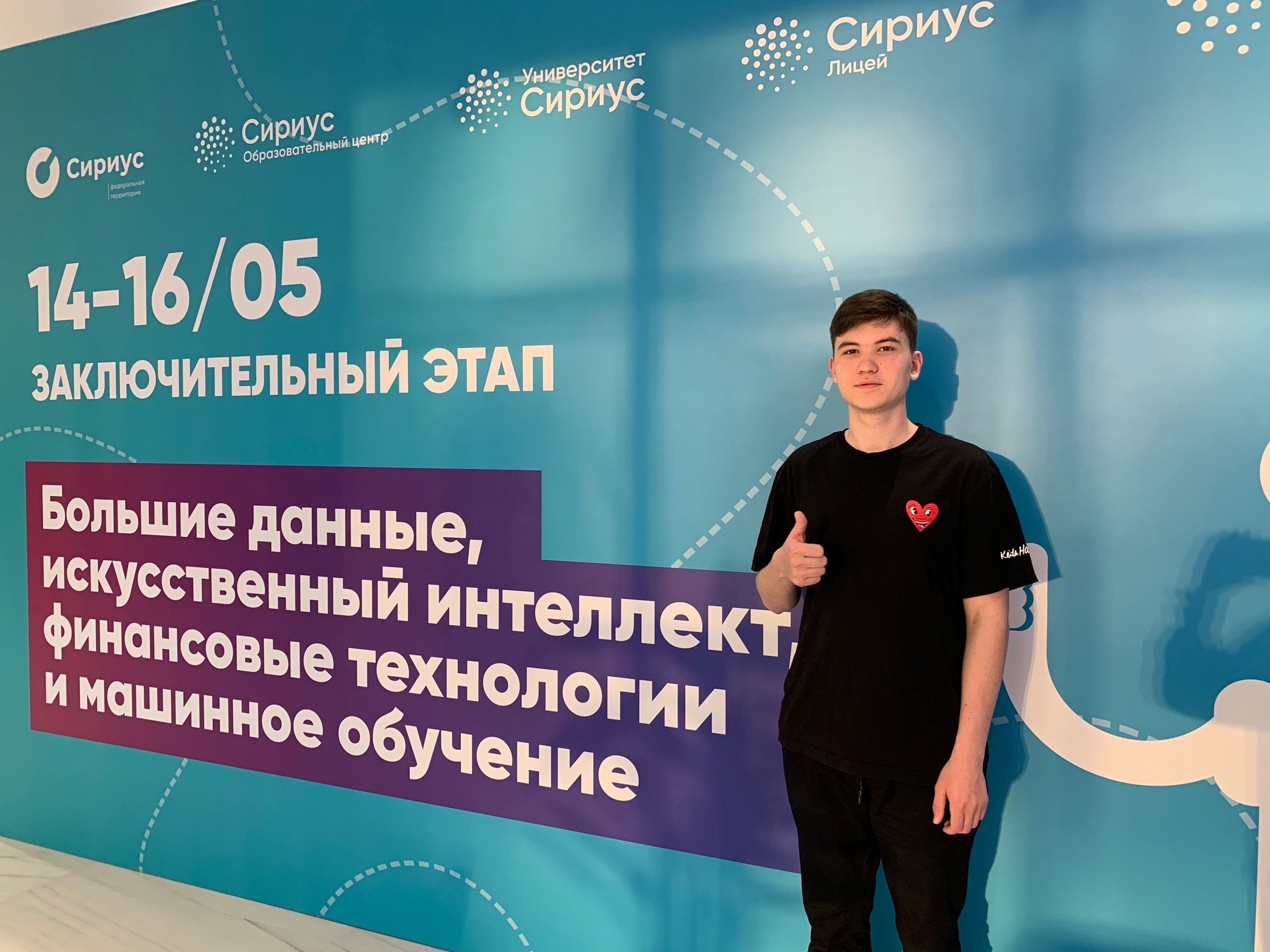 Школьник из Ижевска занимается решением медицинских задач с помощью новых технологий в «Сириусе»
