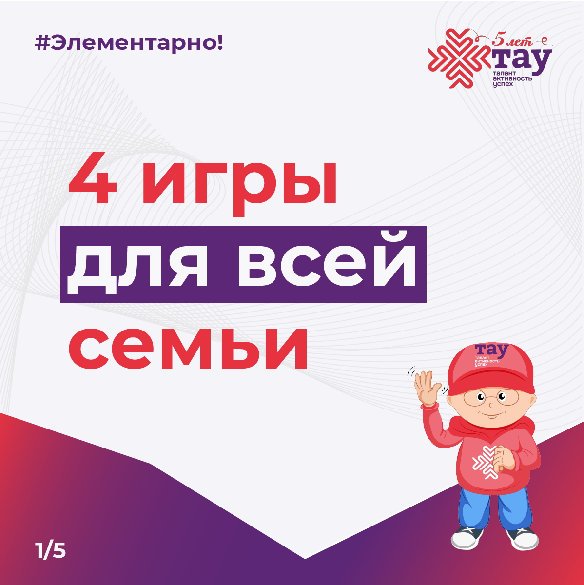 Настольные игры для всей семьи
