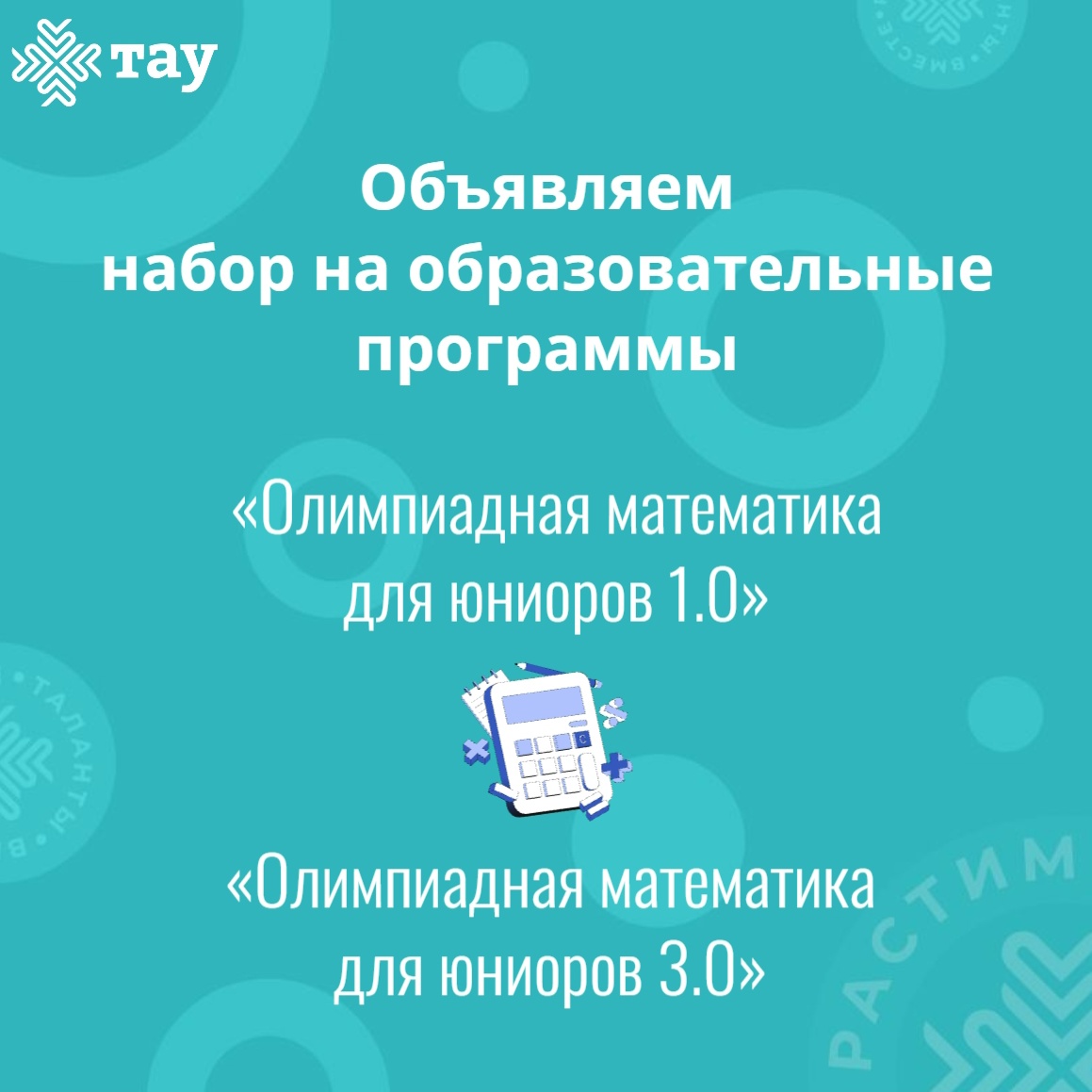 Математика – это не скучно!