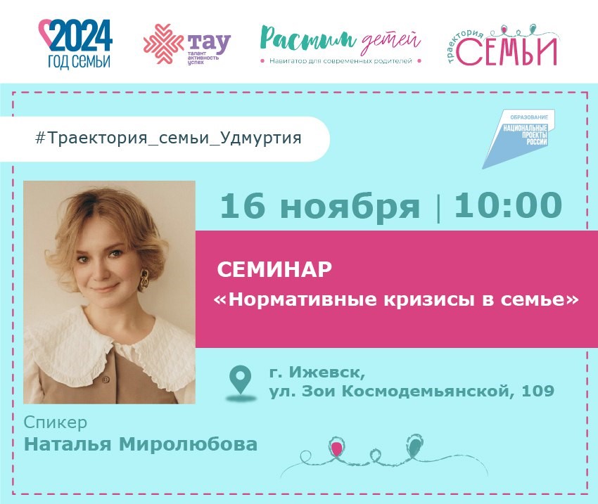  НОРМАТИВНЫЕ КРИЗИСЫ В СЕМЬЕ 