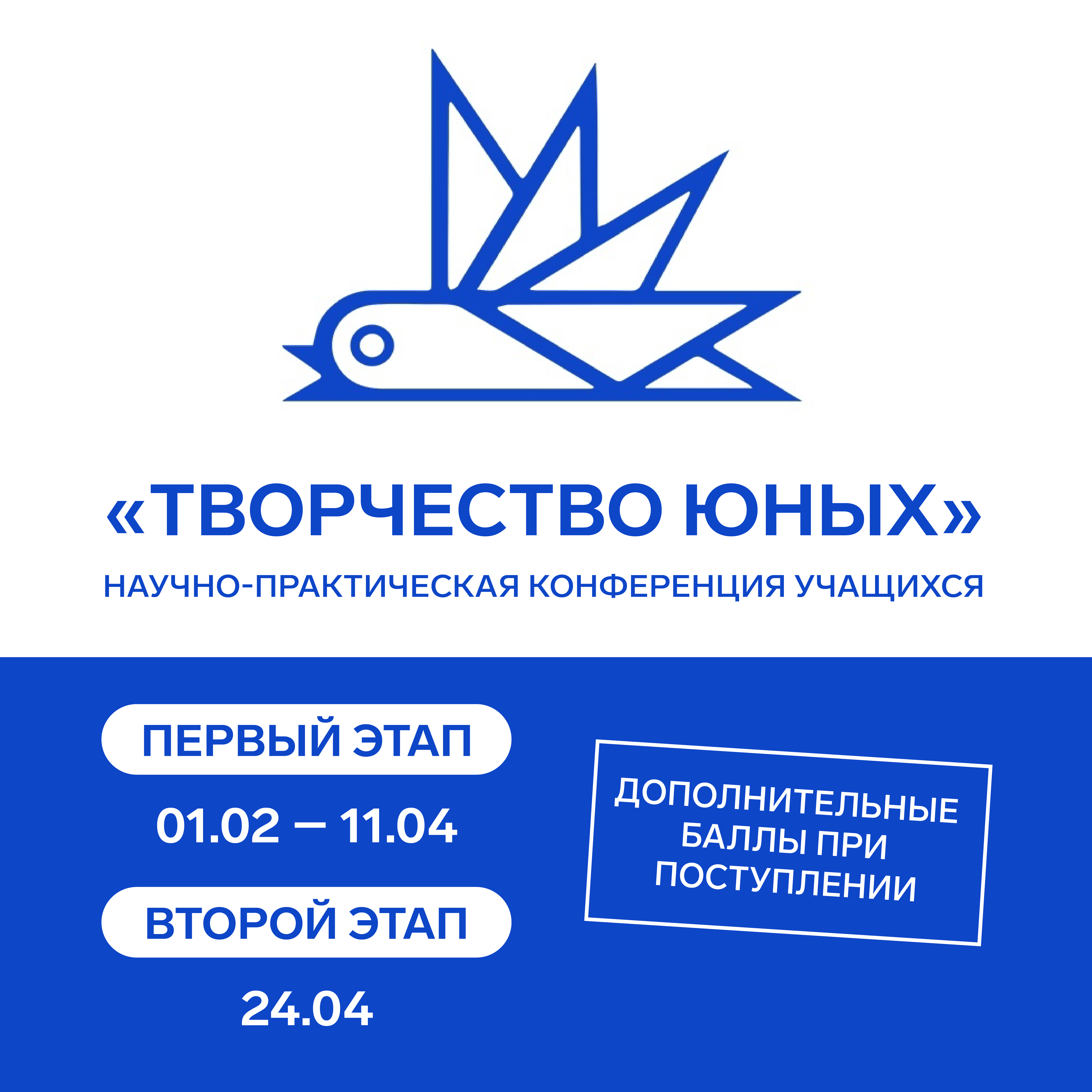 Поздравляем воспитанников «ТАУ» и их наставников с успешным выступлением на конференции «Творчество юных»