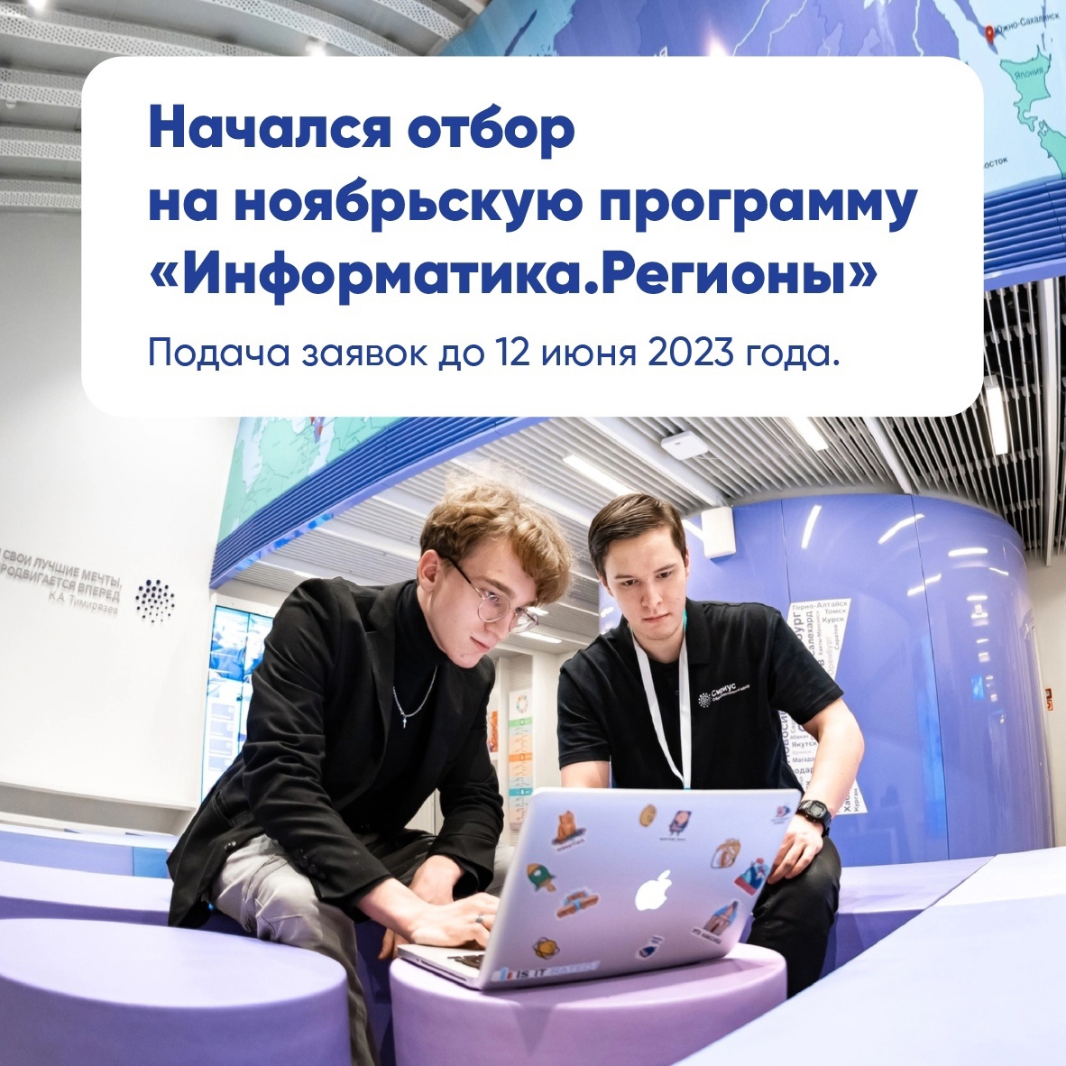 Информатика регионы. Образовательная программа «информатика.юниоры». алгоритм учебный центр. сириус образовательный центр робот.
