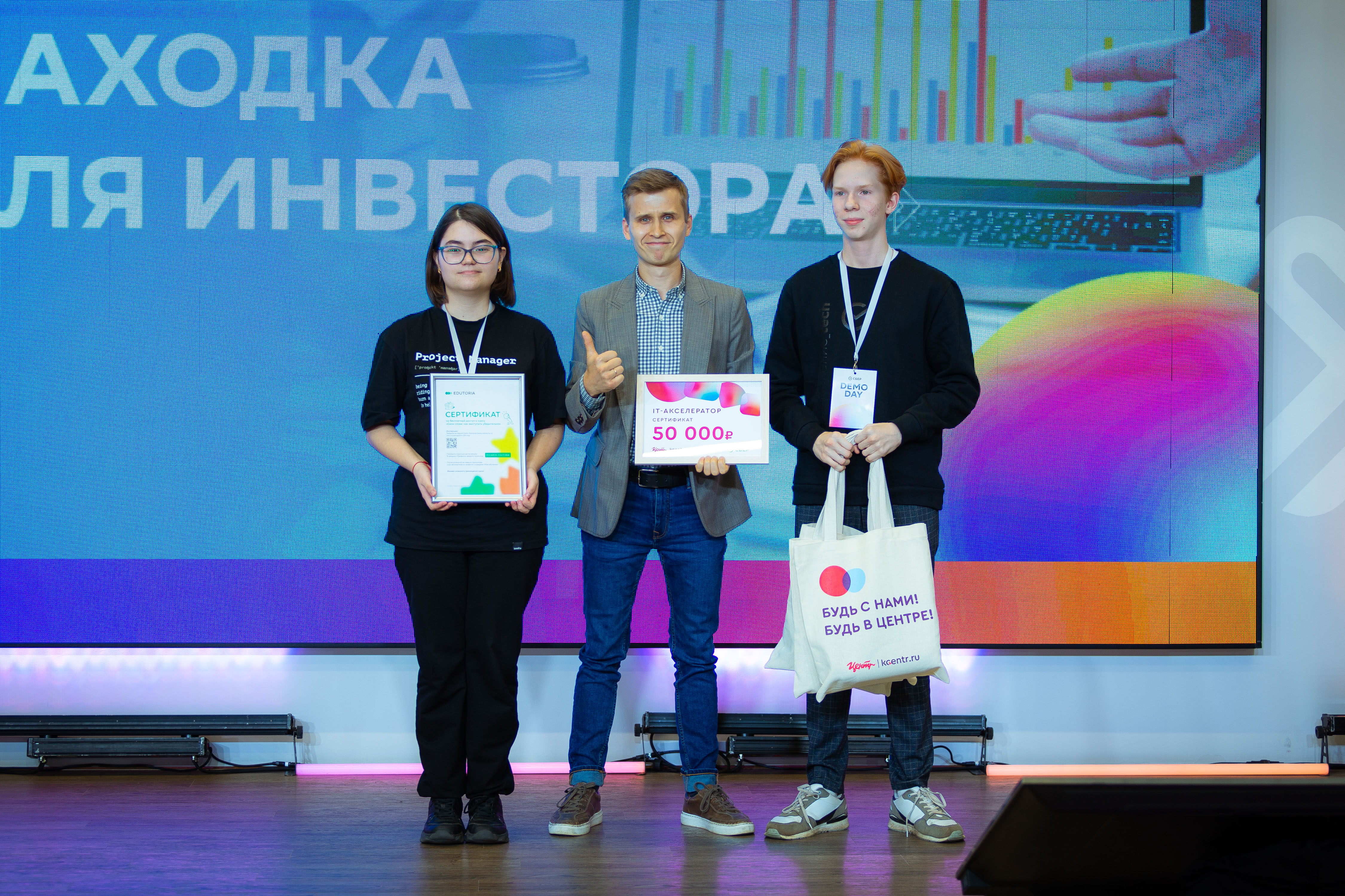 Воспитанники «ТАУ» стали победителями проекта «Школьный акселератор SberZ»